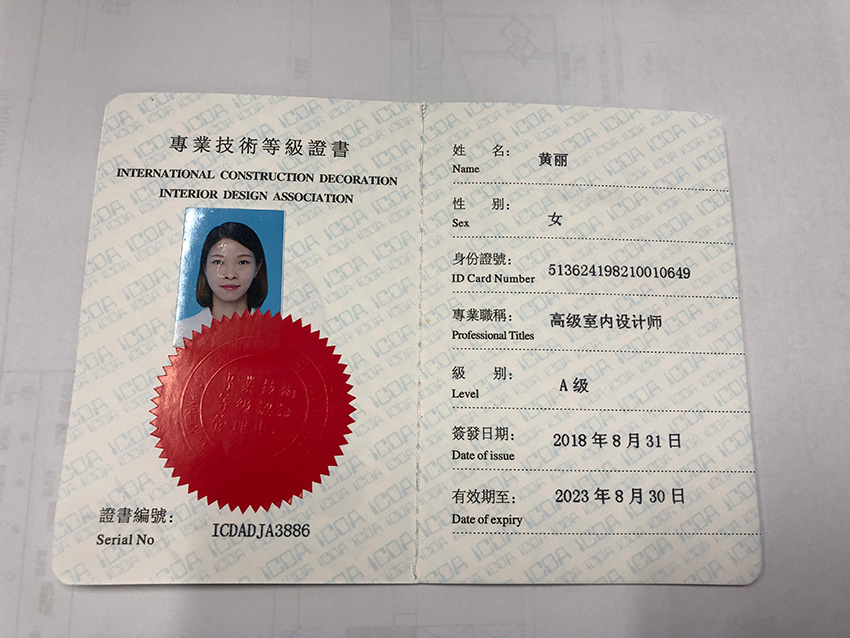 黄丽专业技能等级证书.jpg 黄丽专业技能等级证书.jpg