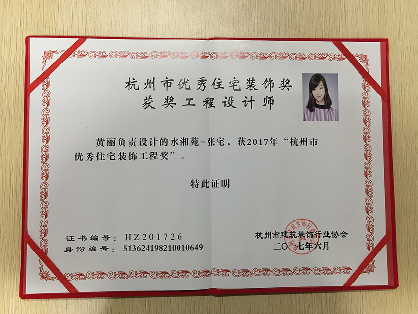 住宅获奖工程设计师.jpg 住宅获奖工程设计师.jpg