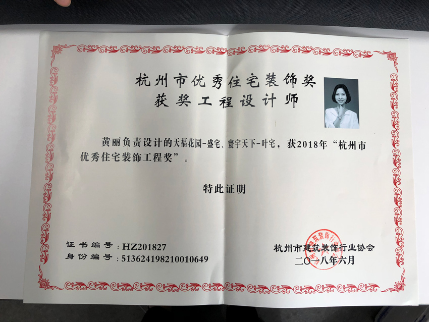 住宅设计获奖证书.jpg 住宅设计获奖证书.jpg