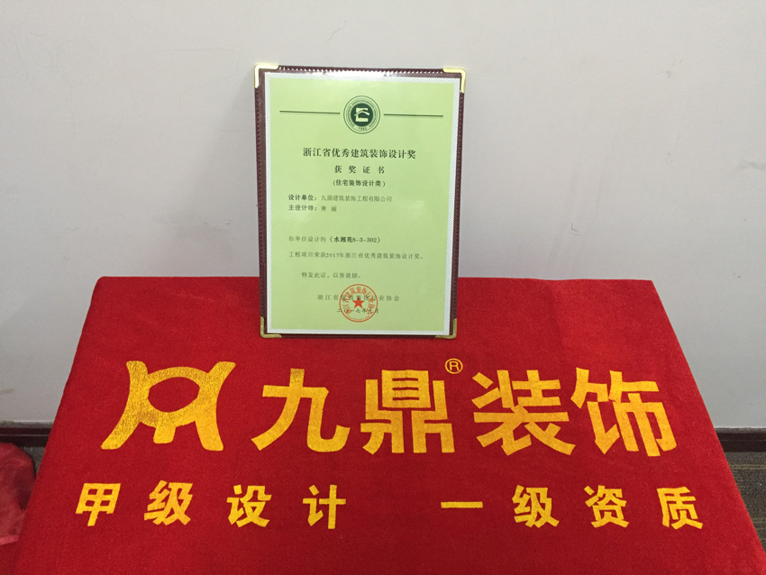 建筑装饰设计奖.jpg 建筑装饰设计奖.jpg