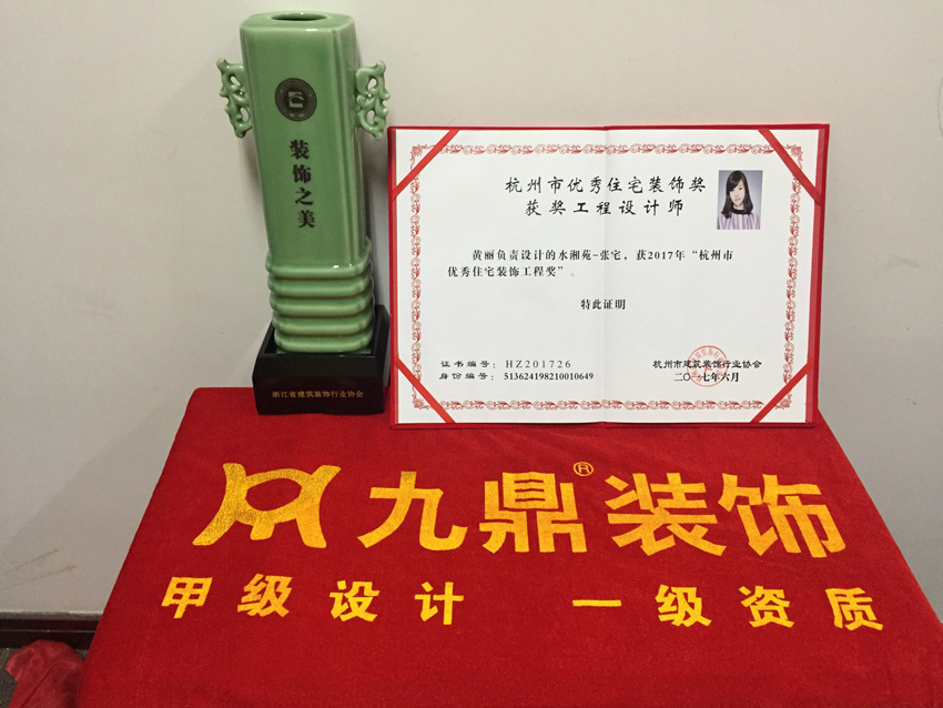 住宅装饰工程奖.jpg 住宅装饰工程奖.jpg