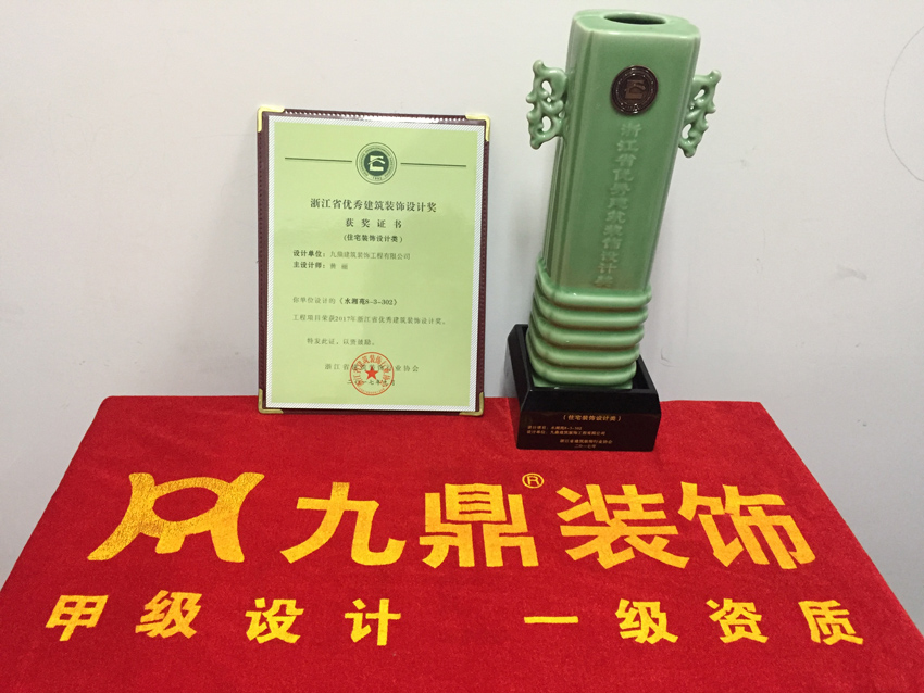 水湘苑装饰设计奖.jpg 水湘苑装饰设计奖.jpg