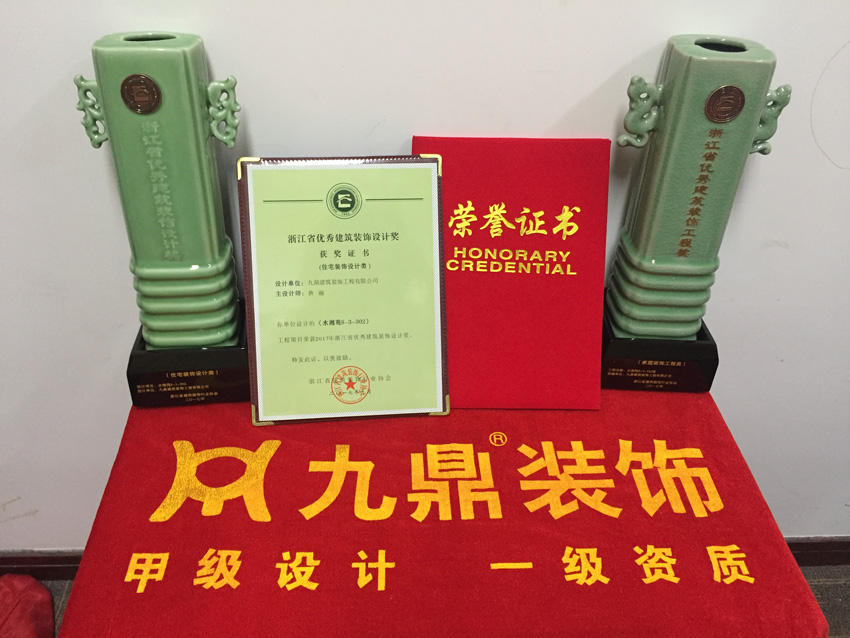 装饰设计奖.jpg 装饰设计奖.jpg