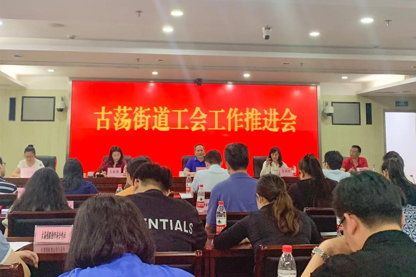 熱烈祝賀九鼎裝飾工會獲得古蕩街道工會工作先進(jìn)集體！