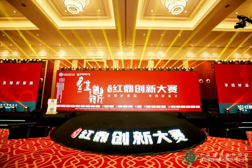『喜訊』榮耀問“鼎”！九鼎裝飾斬獲全國紅鼎設(shè)計大賽12項大獎！