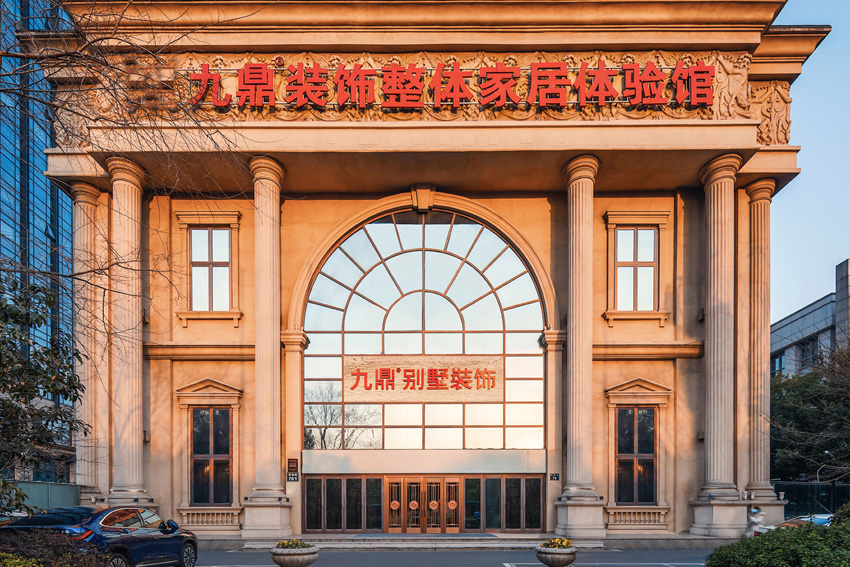 九鼎裝飾公司簡介；九鼎裝飾口碑怎么樣？